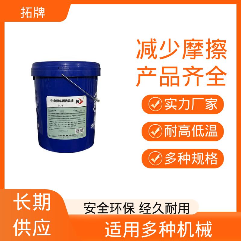拓牌 抗氧化抗腐蚀 可耐压 挖掘机齿轮用油 轴承润滑油 