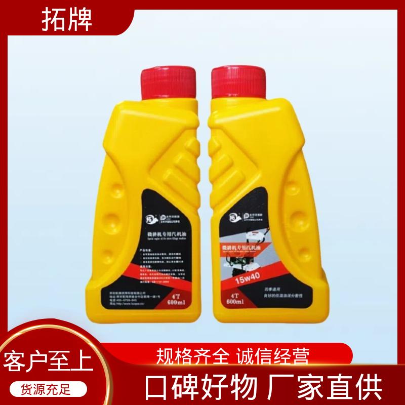  车辆润滑油 用于四冲程小型汽油机设备 发动机更清洁 拓牌