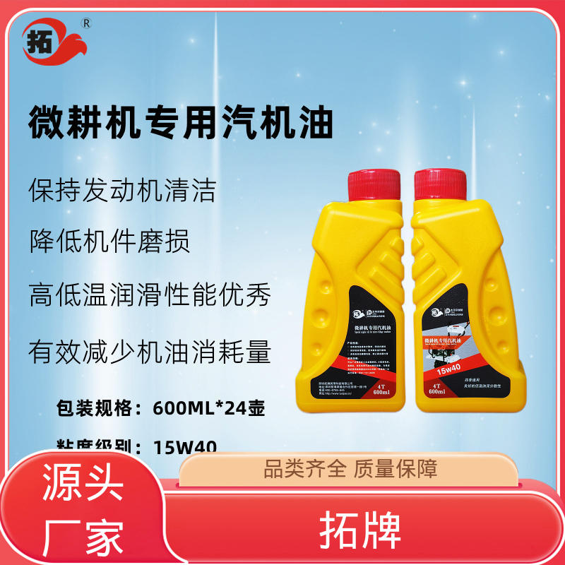 拓牌 含有高性能清净分散剂 抑制油泥产生 4T汽机油