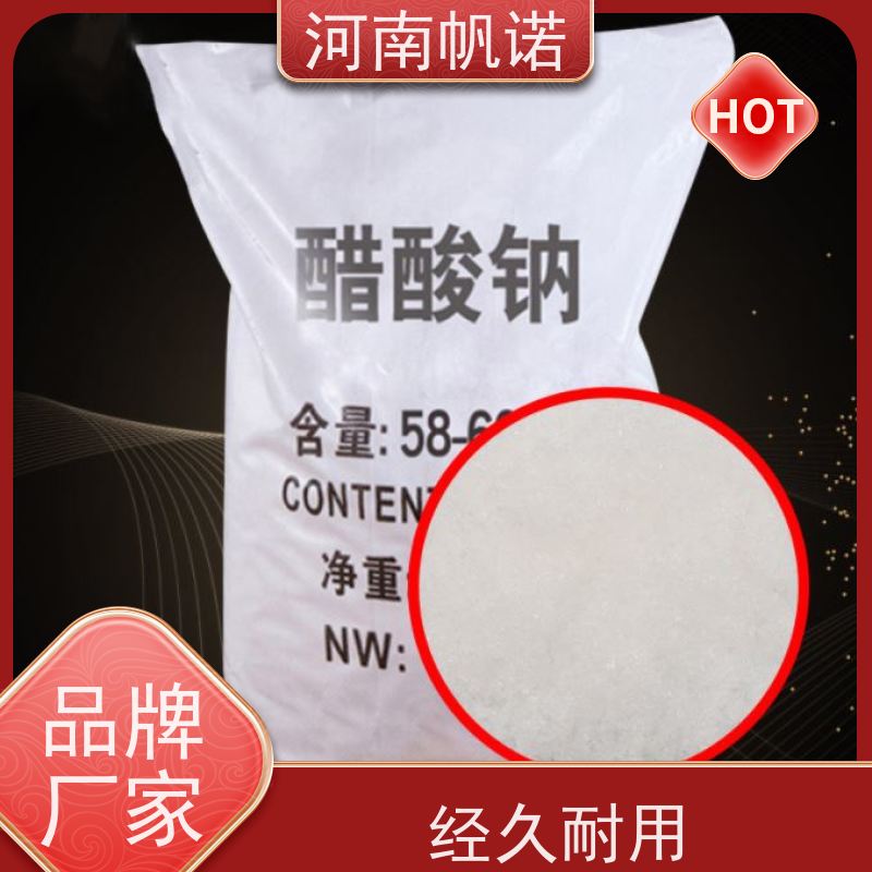 帆诺 酸度调节剂 乙酸钠 污水处理专用 易溶于水