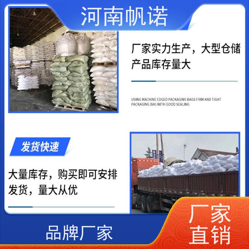 帆诺 提高生物活性 结晶乙酸钠 COD42万以上 可定制包装