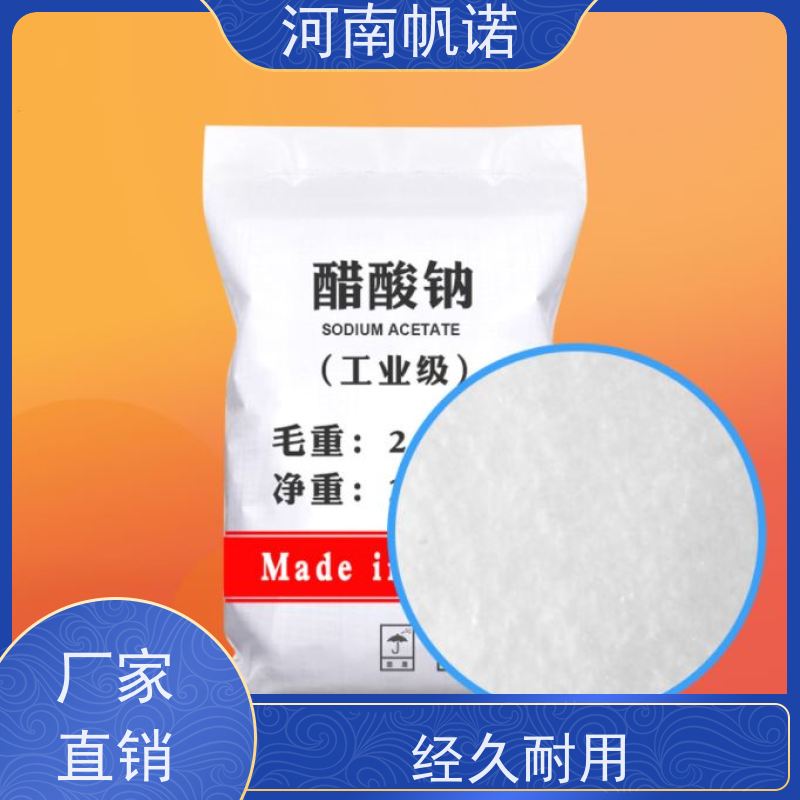 帆诺 提高生物活性 三水乙酸钠 印染厂专用 可定制产品