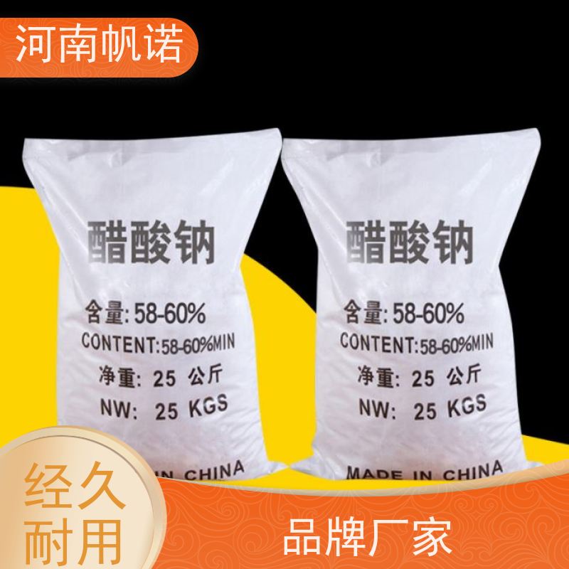 帆诺净水 培菌专用 固体乙酸钠 COD42万以上 国标产品