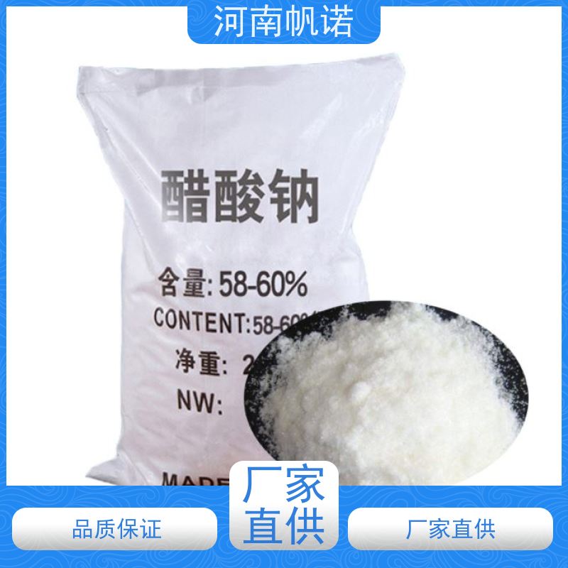 帆诺 提高生物活性 结晶乙酸钠 污水处理专用 可定制包装