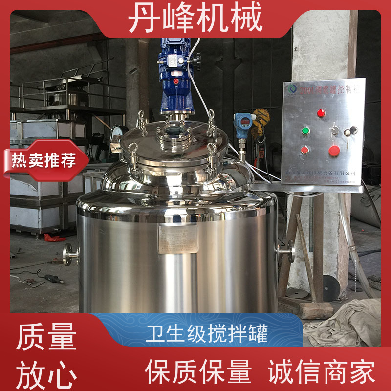 丹峰 非标定制不锈钢搅拌罐厂家专用混合机制药拌料机
