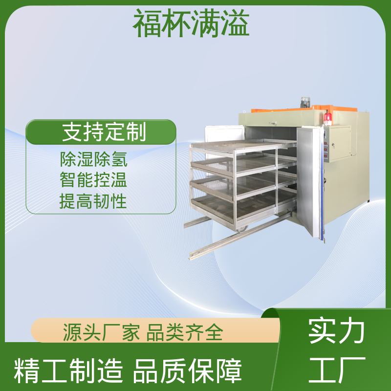 热风循环提升效率 除氢烘箱 使用寿命长 福杯满溢