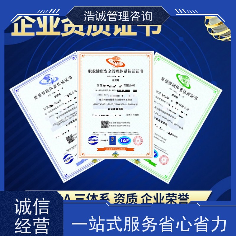 浩诚咨询代办 高空外勤清洗服务 能力等级证书 全国企业适用