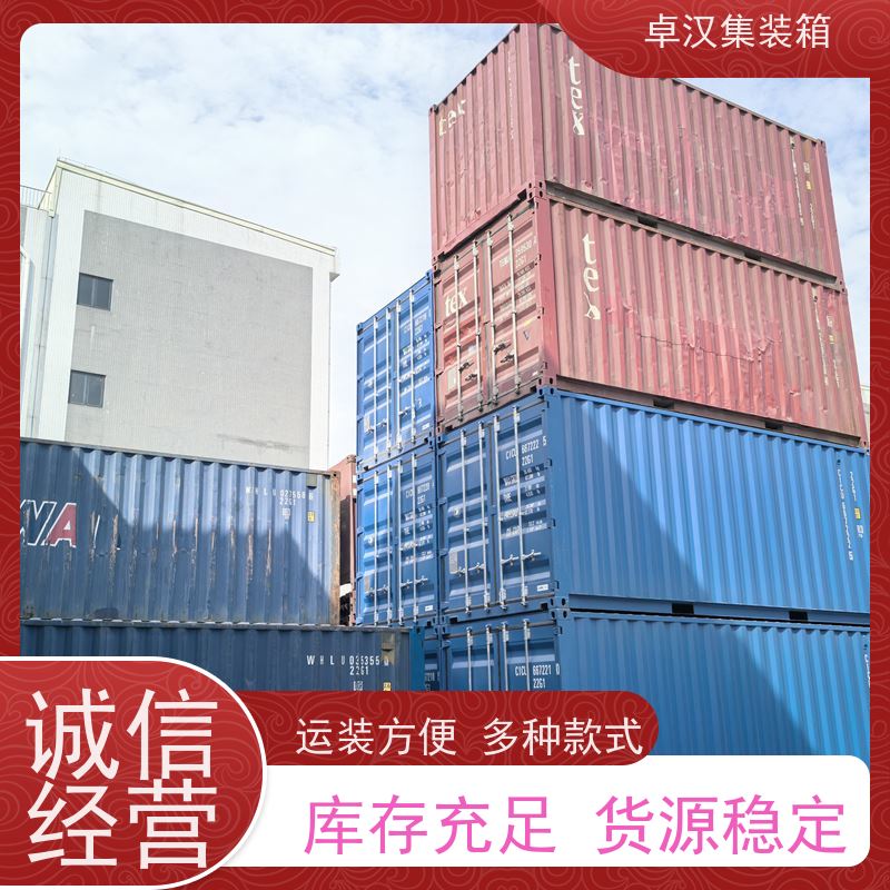 中 山全新40尺海运冷藏箱 租集装箱可改装 规格齐全