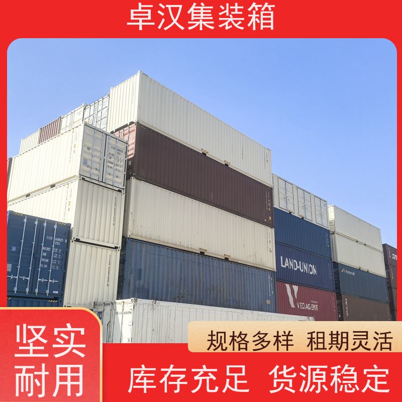 深 圳冷冻货柜出租 全新40尺海运冷藏箱租期灵活