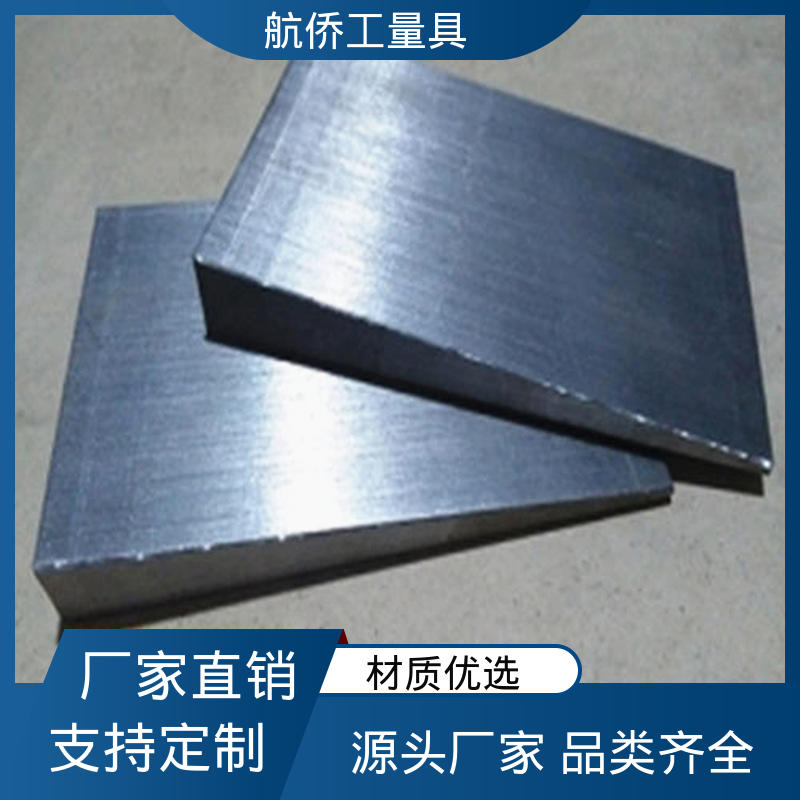 来图定制 厚度可调 机床调整 楔形斜铁 航侨供应