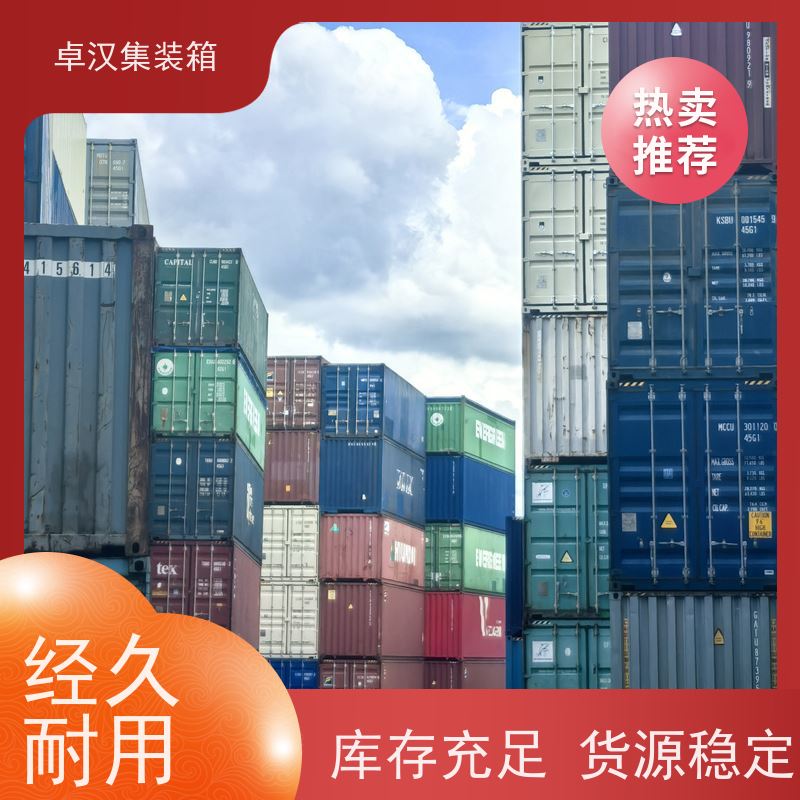 广 州改装集装箱 全新40尺海运冷藏箱可租可售