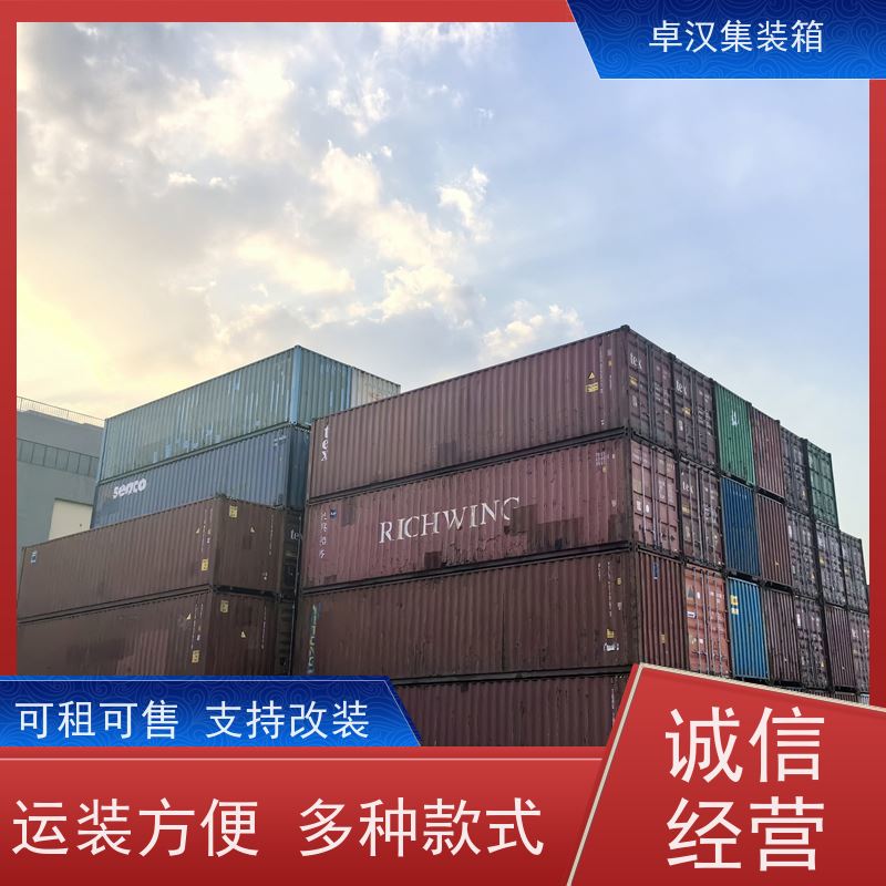 重 庆全新二手集装箱出租 冷冻货柜租售租期灵活