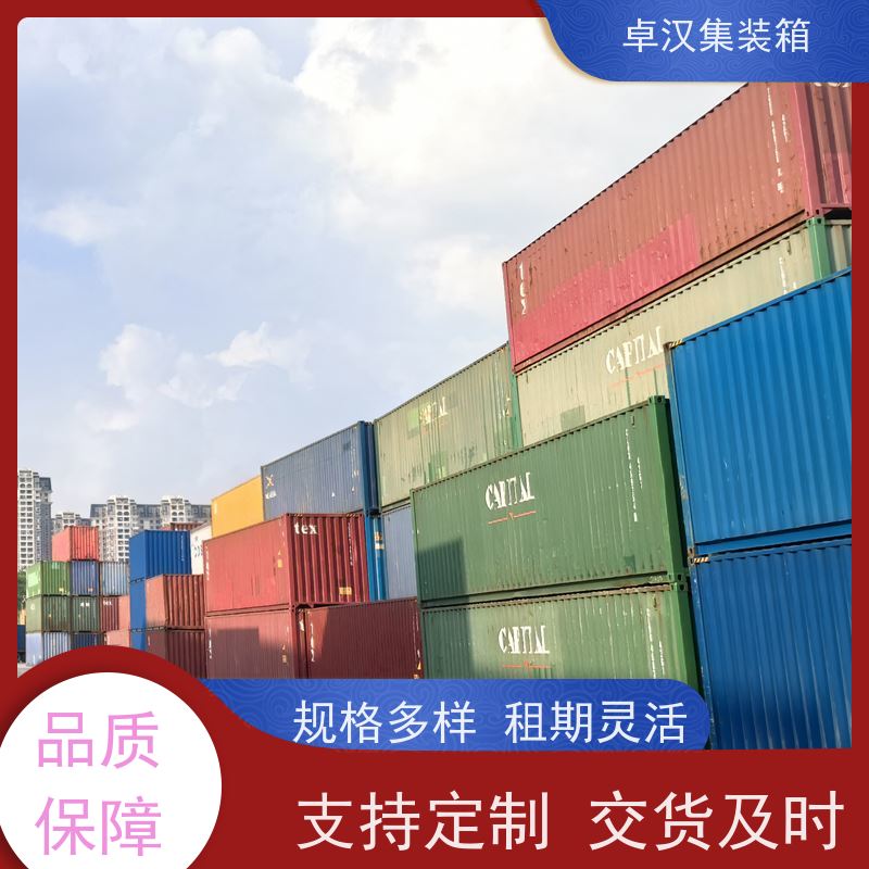 宁 波全新二手集装箱出租 出口货物柜运输方便