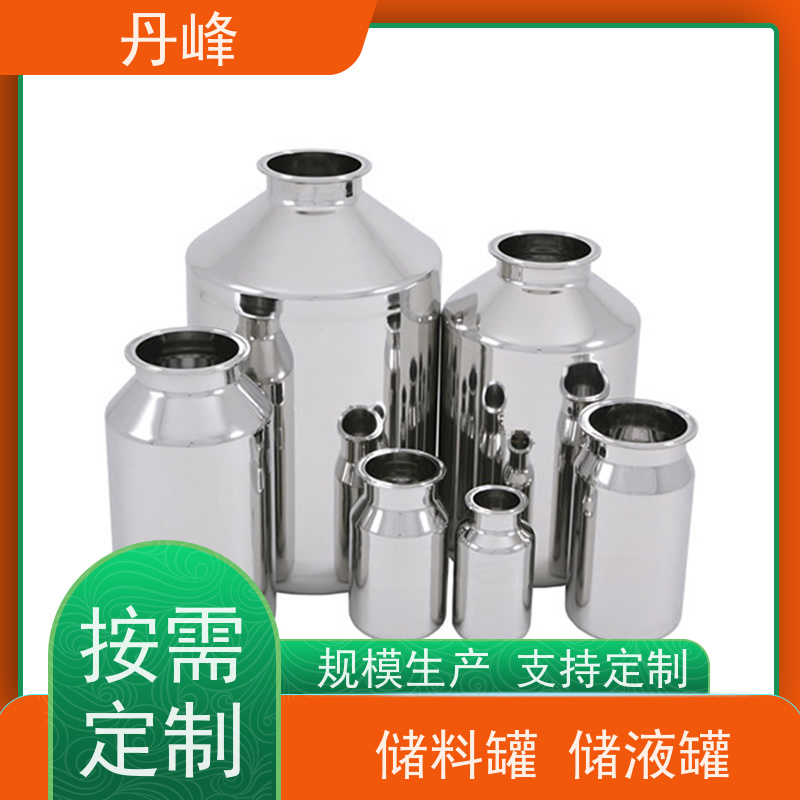 丹峰 非标定制 卫生级 高压 储料罐 316L 不锈钢罐