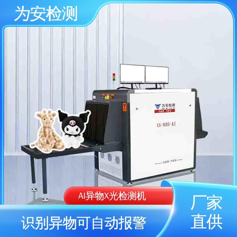 厂家供应 双光源检测双屏显示异物检测机 高清成像 XS-80S-AI