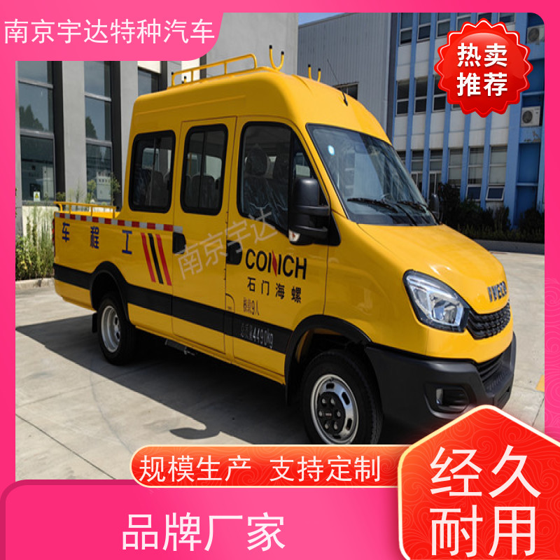 依维柯牌 国六柴油 道路养护工程车 油田抢修车 施工作业车