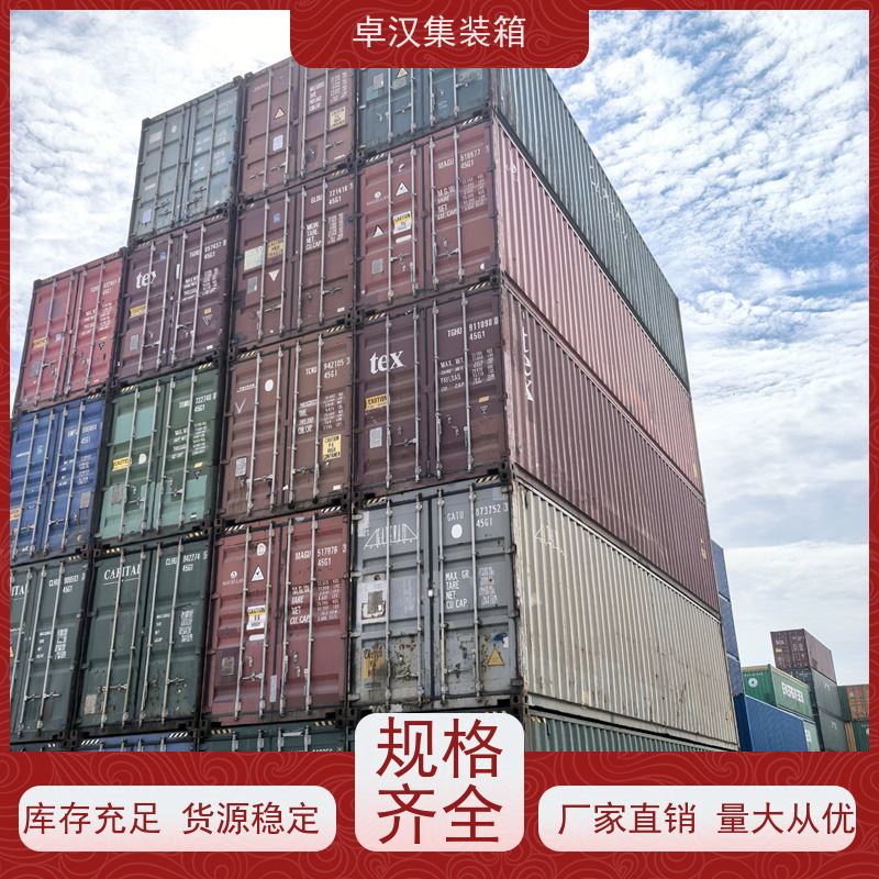 成 都活动货柜箱 冷冻集装箱出租可改装 规格齐全
