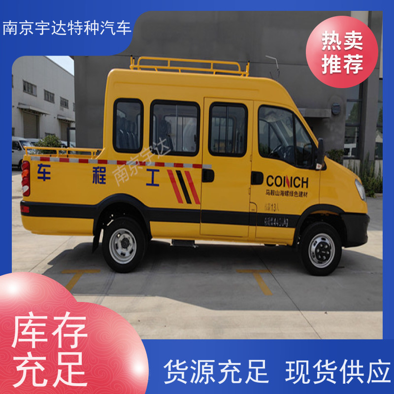 依维柯欧胜工程车 供电检测车 抗洪抢险救援车 型号NJ5045XGCFC6E