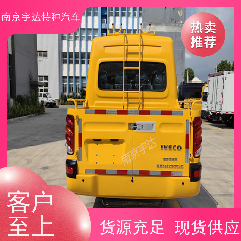 依维柯电力工程车 供电检测车 抗洪抢险救援车 3.0排放
