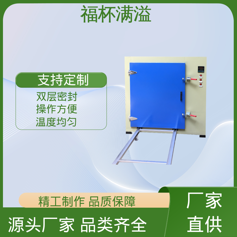 不锈钢架结构 提高功效 降低污染 高温真空烘箱 鼓风均匀 福杯满溢
