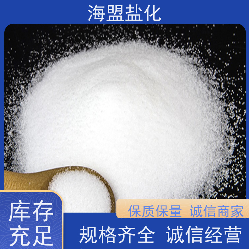 海盟盐化 高效率 颗粒晶体盐 污水处理 应用广泛