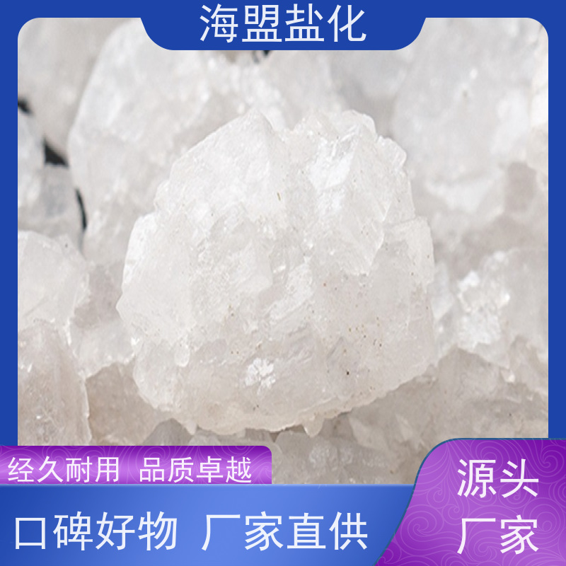 海盟盐化 水处理 肥料添加剂 粗细规格都有 厂家直供