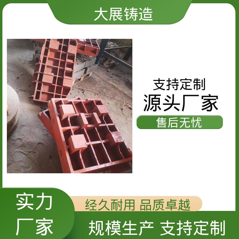 大展供应 毛坯加工件 汽车配件异形件 木工机械 不易磨损