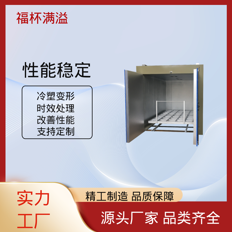 高温固溶淬火炉 铝制品时效炉 智能控温 福杯满溢