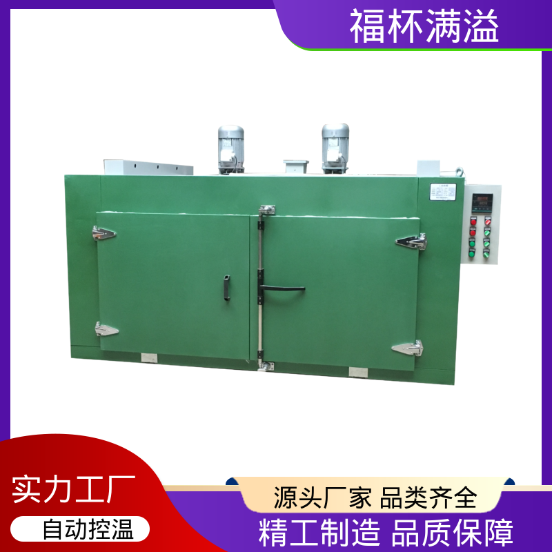 减小模具热处理变形 双开门台车式模具预热炉 节约能耗 福杯满溢