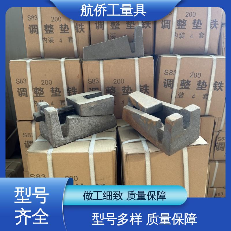 航侨供应 不锈钢材质 三层调整垫铁 精密数控机床用 支持定制