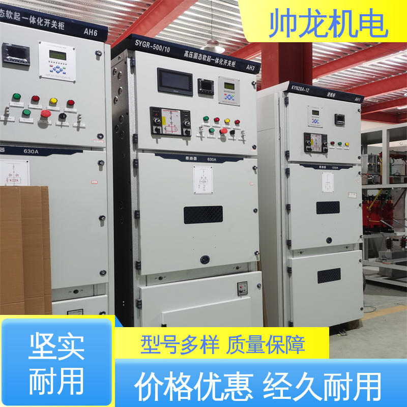抗干扰能力强 操作简单 免维护 软起动一体柜装置 SGR/大功率电机 宁 夏