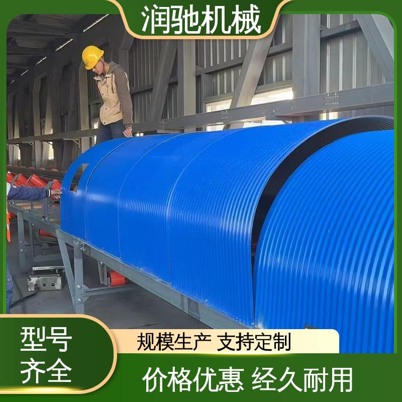 方便拆卸 输送机跑偏罩 煤矿砂石料厂用 弓形波浪 润驰供应