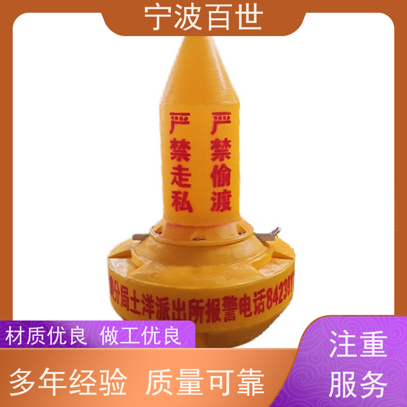 百世 危险区域 定制款浮标 防生物入侵隔离 性能稳定