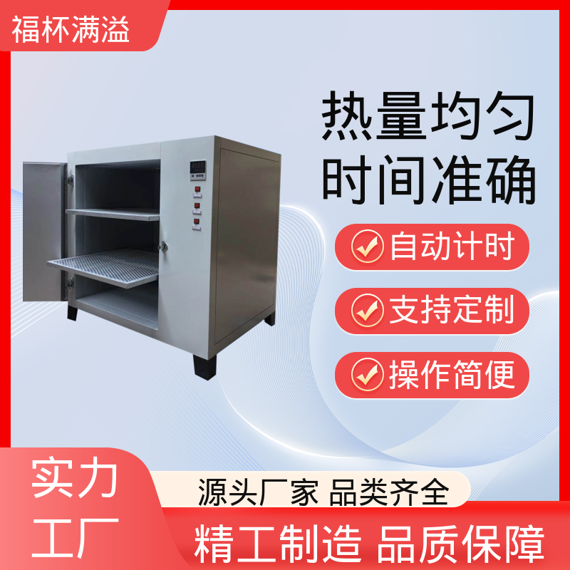 自动计时 加热固化时间准确 实验室用烘干箱 持久耐用 福杯满溢