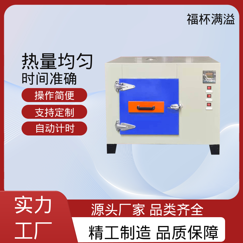 供应生物实验室 恒温试验箱 操作简便 福杯满溢