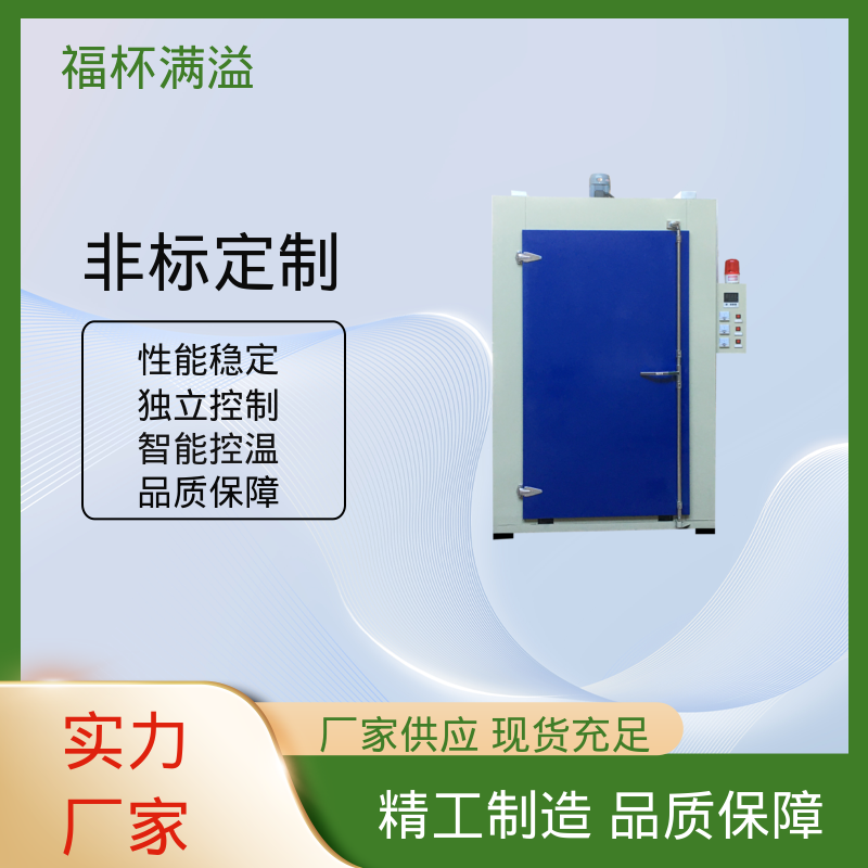 实验室真空炉加热设备 树脂砂轮烘干箱 操作方便 福杯满溢