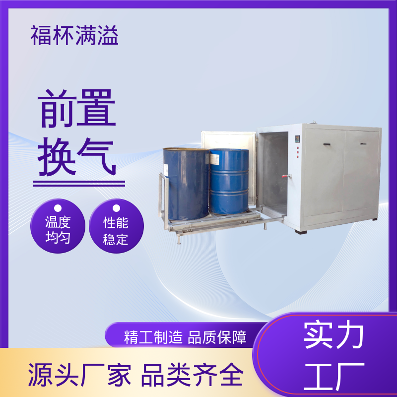 独特的减压门设计 减少意外事故 化工油桶加热箱 高效节能 福杯满溢