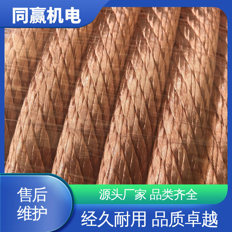 紫铜导电带 强大抗氧化性 加工定制 汽车马达导线 同赢生产