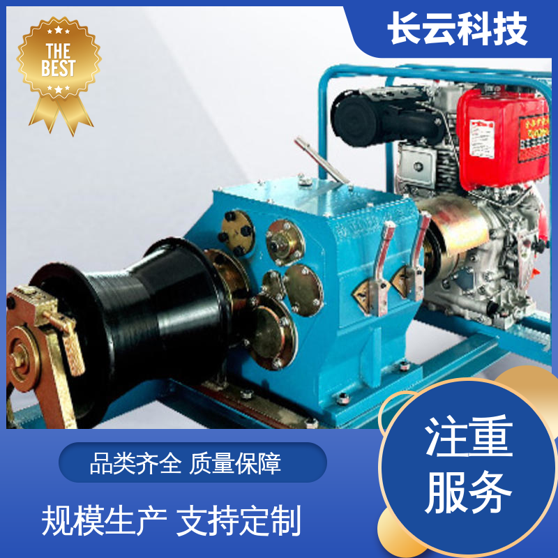 电线杆立杆用绞磨机 长云科技 力箭4号 能量充沛 