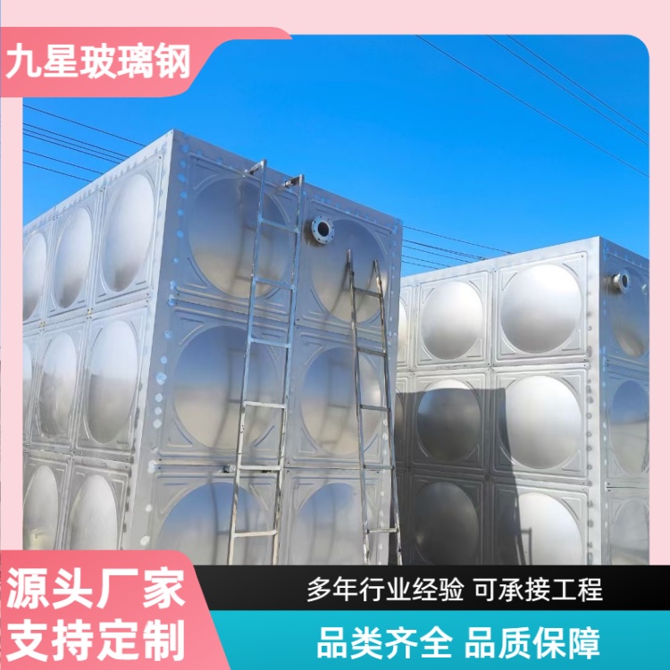 九星 厂家 方形生活消防水箱 学校商场用 经久耐用寿命长