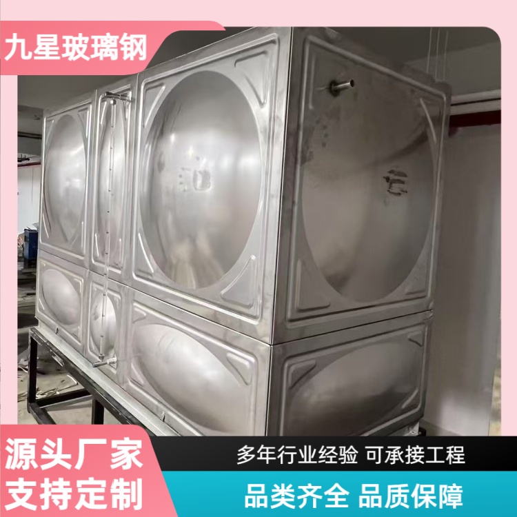 九星 厂家供应 5吨不锈钢保温水箱 住宅小区写字楼用 耐用不易变形