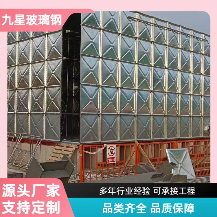 九星 厂家 生活用水消防储存设备 学校商场用 耐用不易变形