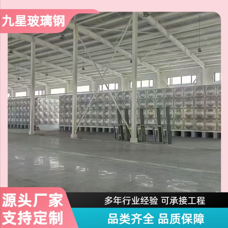 九星 厂家 304不锈钢水箱 学校商场用 经久耐用寿命长