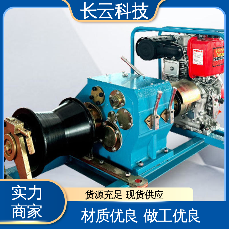 电线杆立杆用绞磨机 长云科技 力箭5号 操作方便 