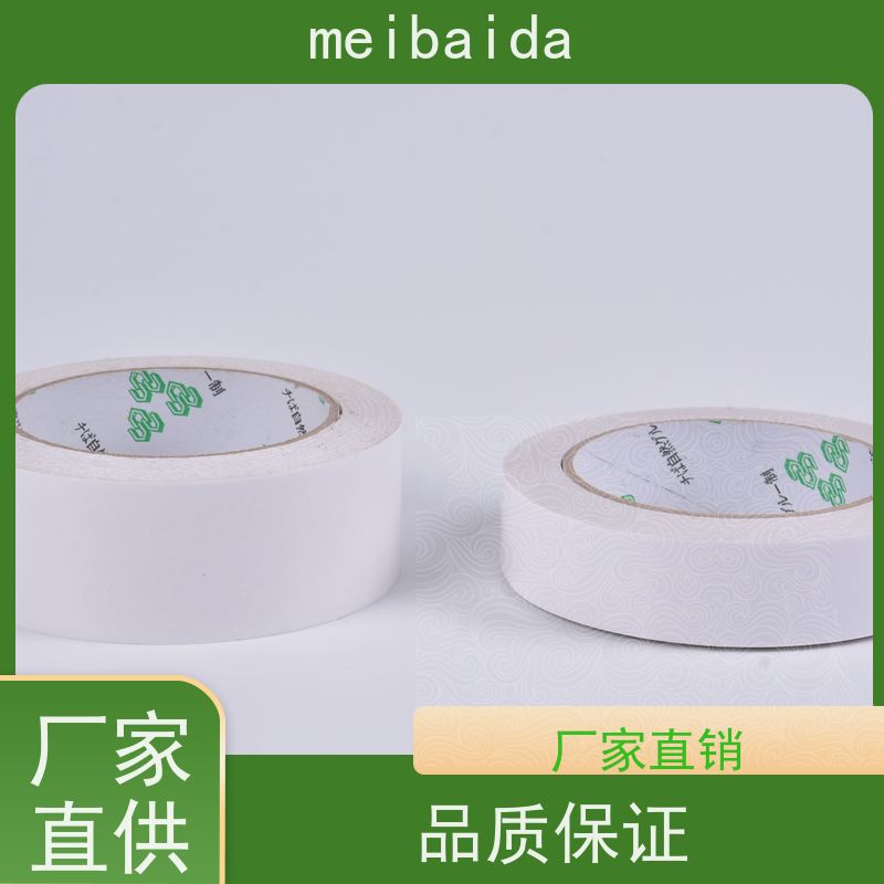 meibaida 不留残胶环保 办公室用 附近 网格 双面胶