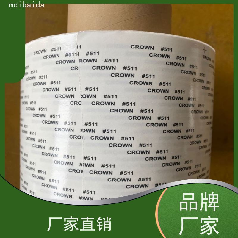 美百达 绵纸双面胶带 不留残胶环保 办公室用 塘厦 薄膜