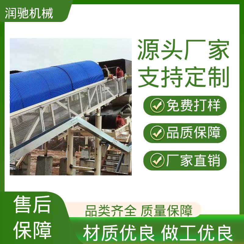 润驰供应 水泥厂用 使用寿命长 弓形波浪 拱形皮带机罩 