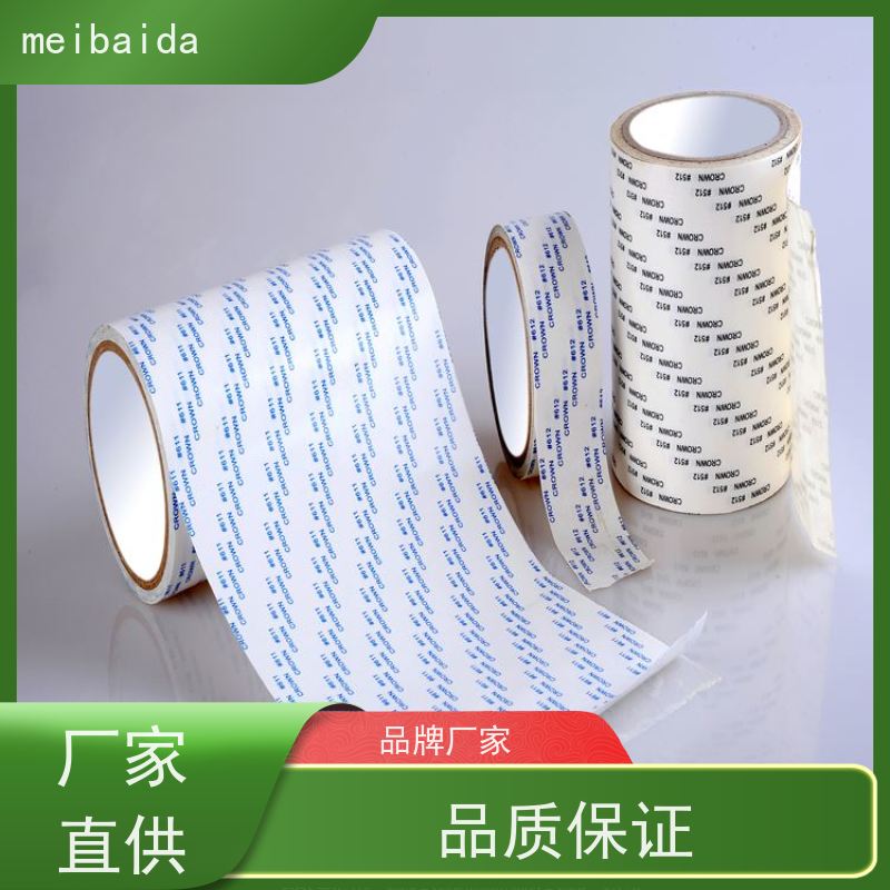 美百达 长安 环保 低温性能好 高温双面胶带 棉纸