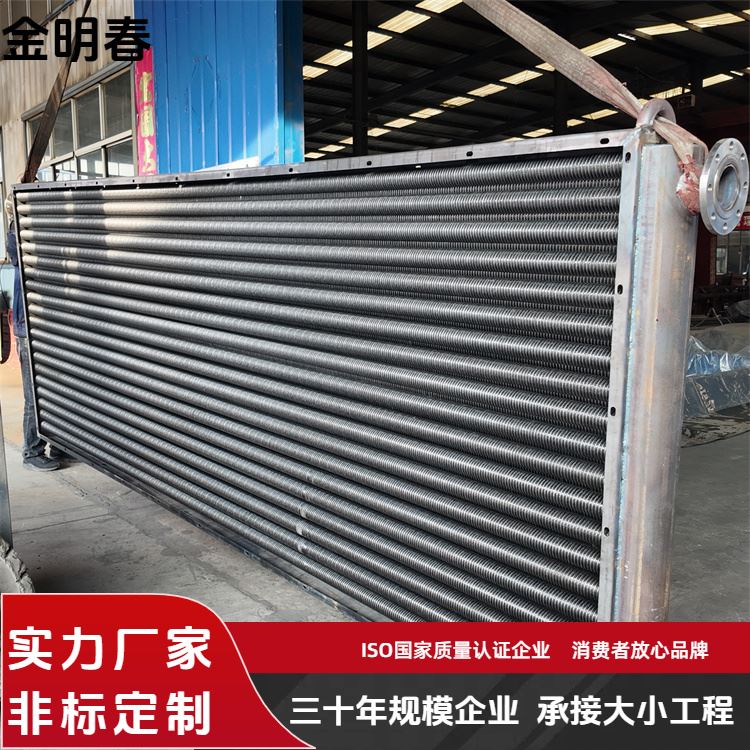 金明春 厂家 不锈钢翅片管换热器 体积小重量轻 种类齐全