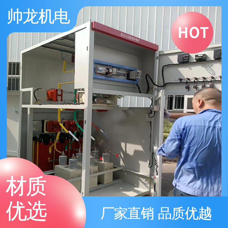 重 庆 现货直发 库存充足 应用广泛 资质齐全 10kv高压 就地补偿柜